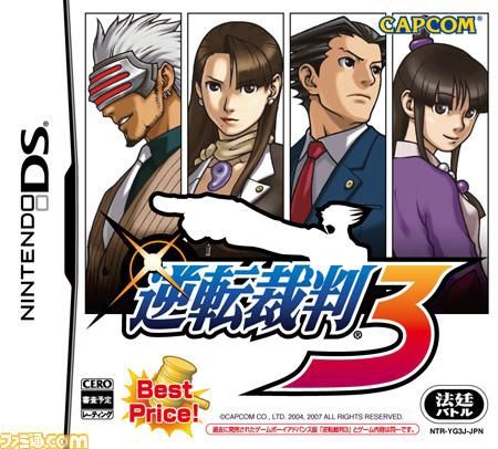 JP - Phoenix Wright: Ace Attorney Trials and Tribulations - Nintendo DS