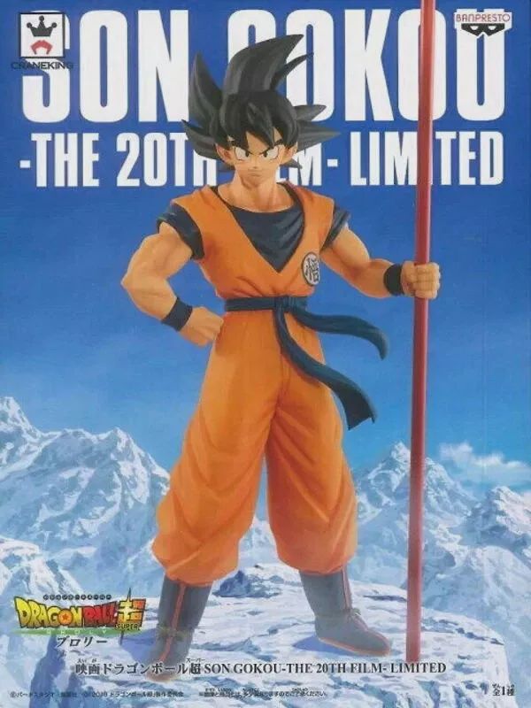 Dragon Ball Super Son Goku the 20th Film Limited