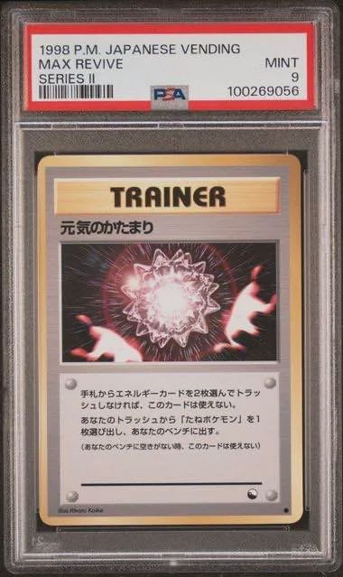 PSA 9 - 1998 P.M. Japanese Vending Max Revive Series 2 - [100269056]