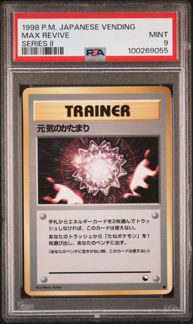 PSA 9 - P.M Japanese Vending Machine Max Revive Series II [100269055]