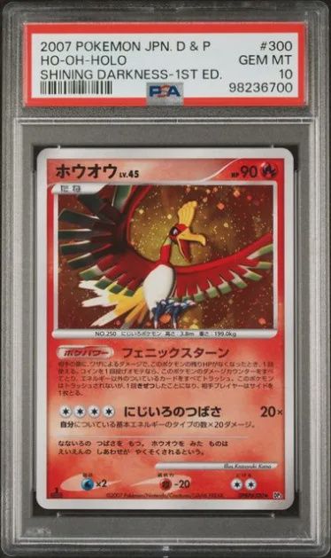 PSA - 10 #300 2007 Ho-oh - Holo JP Shining Darkness 1st Ed. [98236700]