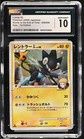 Luxray GL - JP Bonds to the End of Time 029 Holo 1st Ed - CGC 10 [1401037530241]