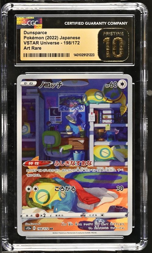 CGC 10 - DunSparce - Pokemon (2022) Japanese - VSTAR Universe - 198/172 - Art Rare [1401029121223]