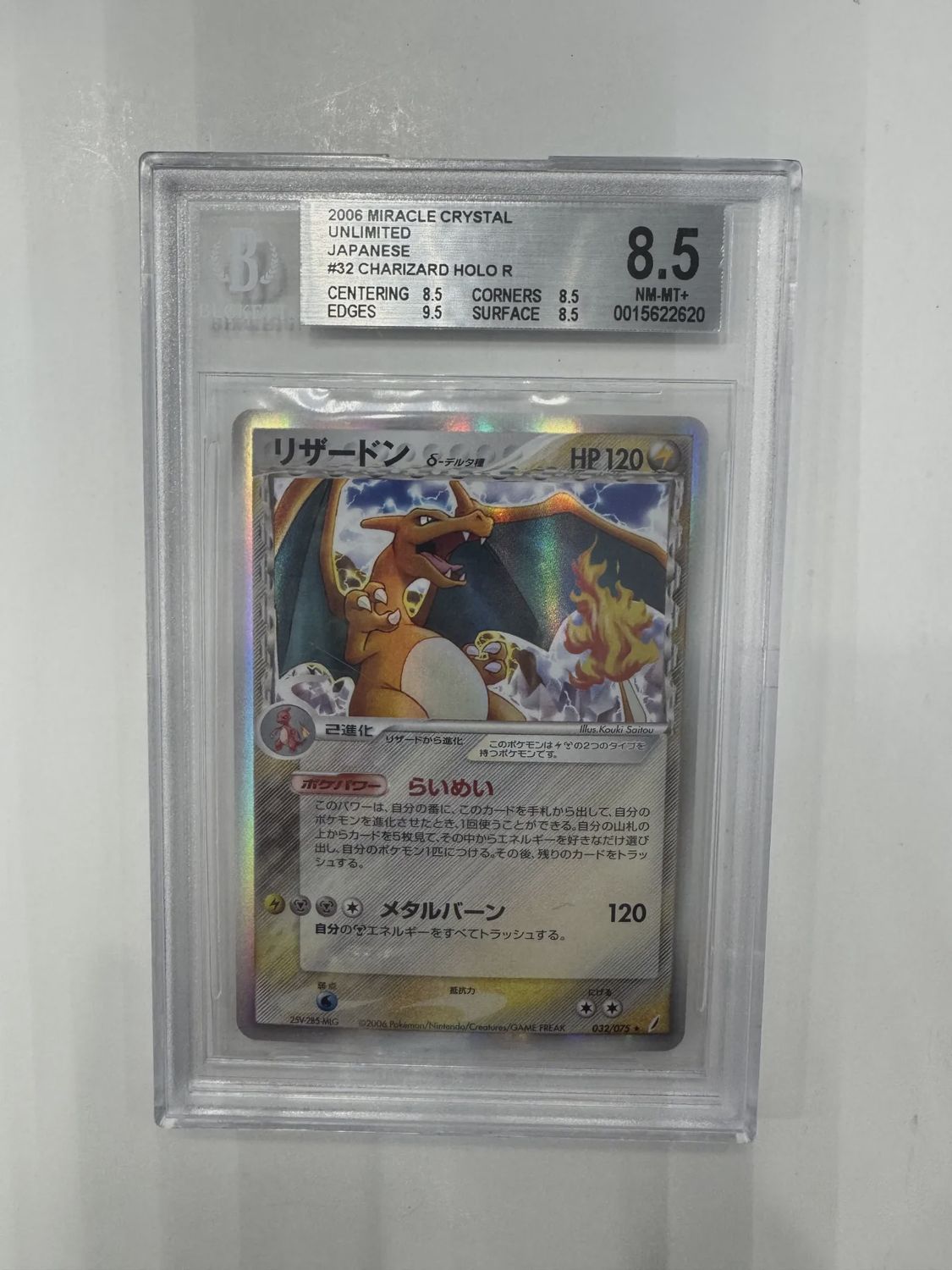 BGS 8.5 2006 Miracle Crystal Unlimited Japanese #32 Charizard Holo R (0015622620)