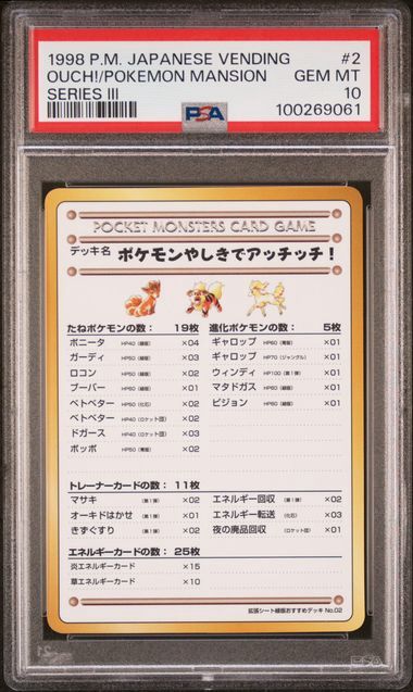 PSA 10 #2 1998 JP Vending Machine Ouch!/ Pokemon Mansion (100269061)