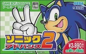 JP - Sonic Advance 2 - Game Boy Advance