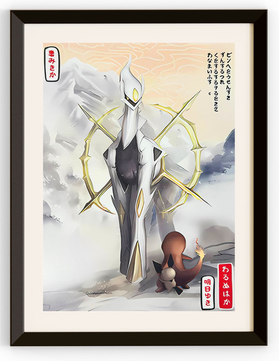 Arceus Walking to Charmander and Pichu Canvas Print
