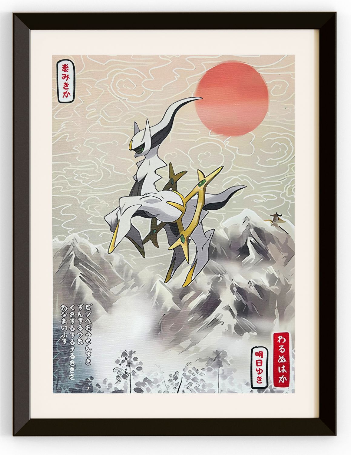 Arceus Flying in Front of the Sun Canvas Print