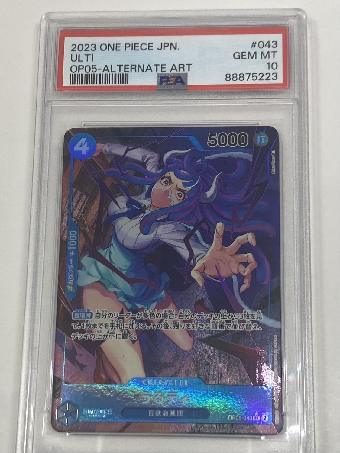 PSA - #043 10 2023 One Piece JPN. - Ulti [OP05, Alternate Art] - [88875223]