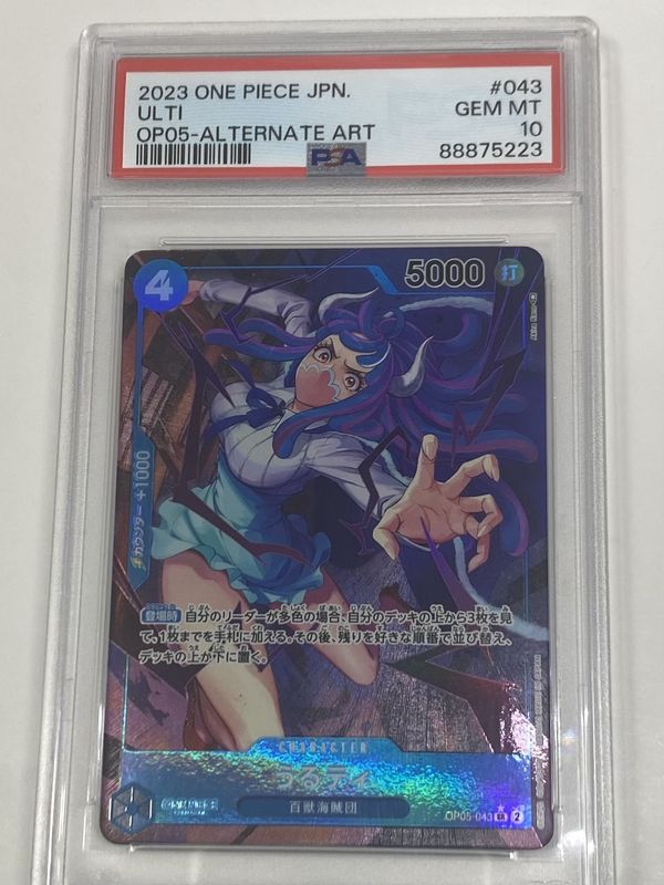 PSA - #043 10 2023 One Piece JPN. - Ulti [OP05, Alternate Art] - [88875223]