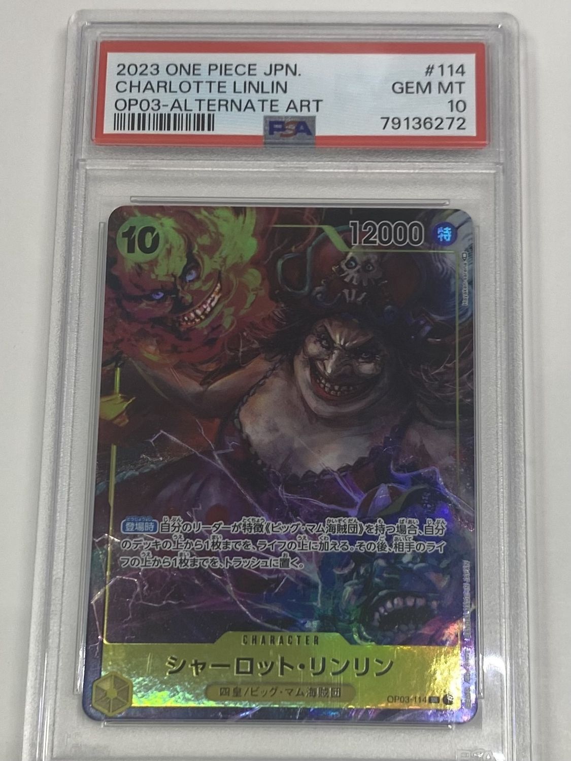 PSA 10 - #114 10 2023 One Piece JPN. - Charlotte Linlin [OP03, Alternate Art] - [79136272]