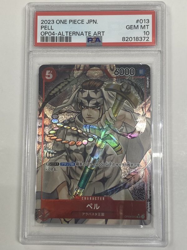 PSA - #013 10 2023 One Piece JPN. - Pell [OP04, Alternate Art] - [82018372]