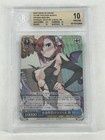 BGS 10 - Weiss Schwarz Mai, Eternal Oath of A Rival FII/W65-082S SR (0015152944)