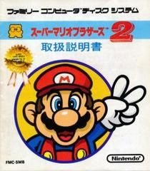 Super Mario Bros 2 (The Lost Levels) - Famicom Disk System
