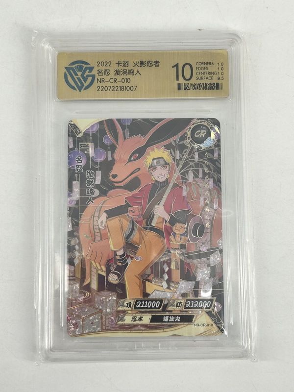CCG 10 - Naruto Kayou TCG Card Naruto Uzumaki NR-CR-010 (220722181007)