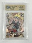 CCG 10 - Naruto Kayou TCG Card Uzumaki Naruto NR-PR-024