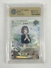 CCG 10 - Naruto Kayou Shikamaru NR-OR-069