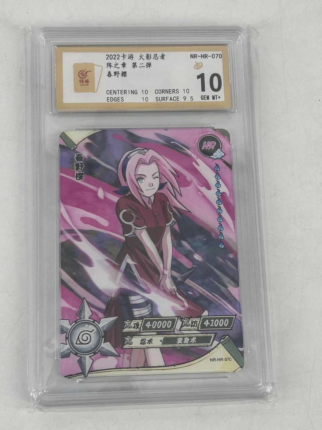 BaoCui 10 - Naruto Kayou TCG Card Sakura Haruno NR-HR-070 [B000024481]
