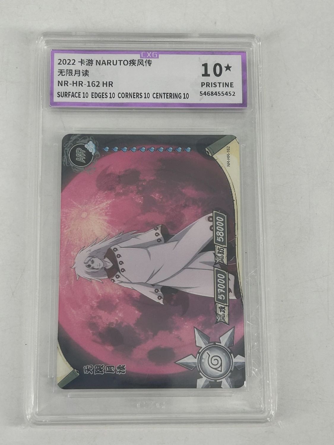 CXG 10 PRISTINE - Naruto Kayou Madara Uchiha NR-HR-162 [5468455452]