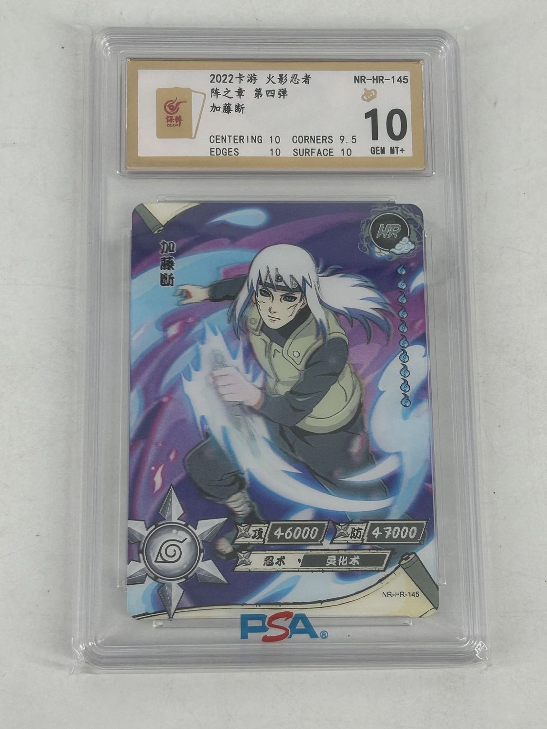 BaoCui 10 - Naruto Kayou TCG Card Dan Kato NR-HR-145 [B000041335]