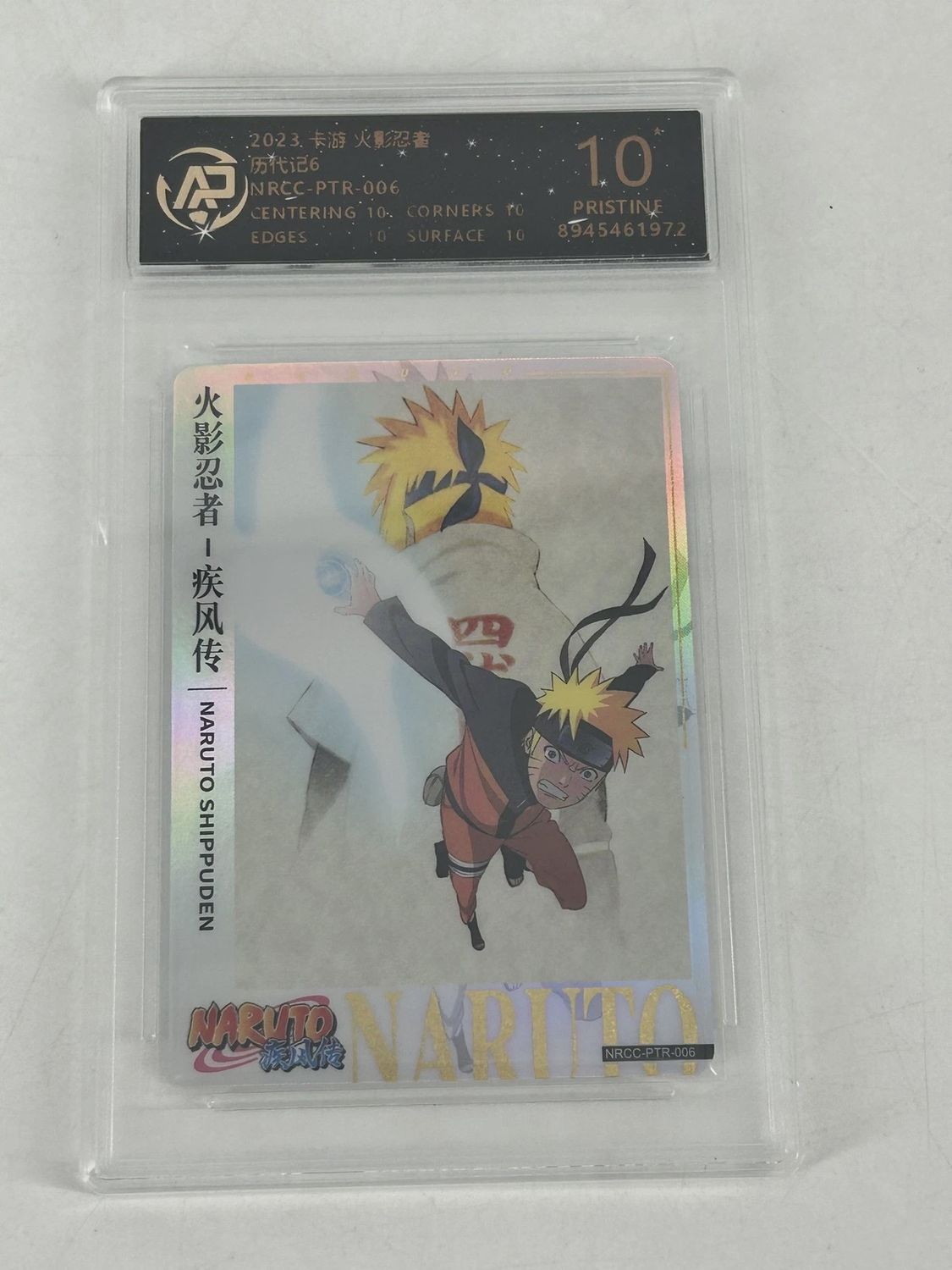 RPA 10 PRISTINE - Naruto Kayou TCG Card Naruto Shippuden Poster NRCC-PTR-006 [894561972]