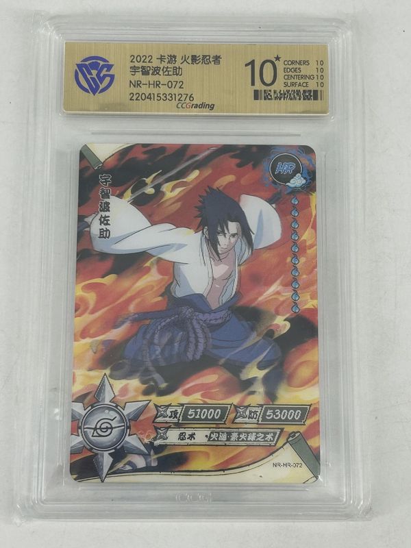 CCG 10 - Naruto Kayou TCG Card Sasuke Uchiha NR-HR-072 [220415331276]