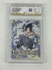 JBH 10 - Naruto Kayou Sasuke Uchiha NR-UR-054