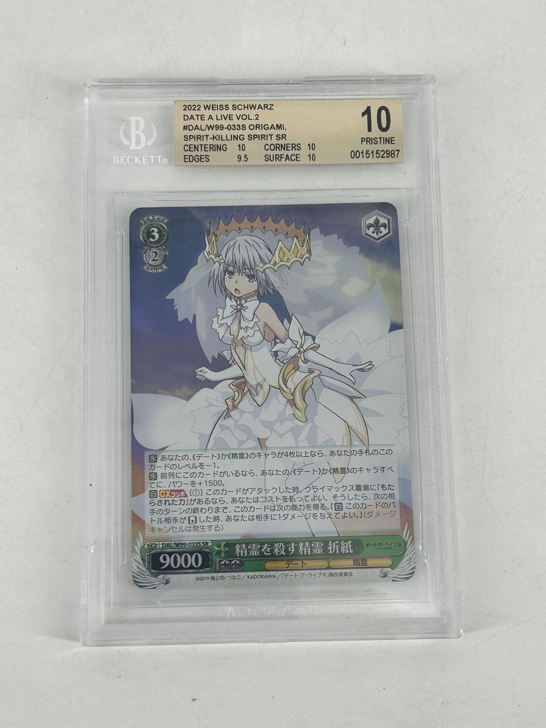 BGS 10 - 2022 Weiss Schwarz Spirit - Killing Spirit SR, Date A Live VOL. 2, #DAL/W99-033S Origami [0015152987]