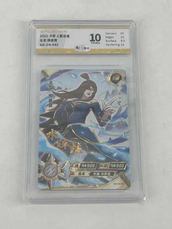 JBH 10 PRISTINE - Naruto Kayou Terumi Mei NR-OR-043 [702878757981]