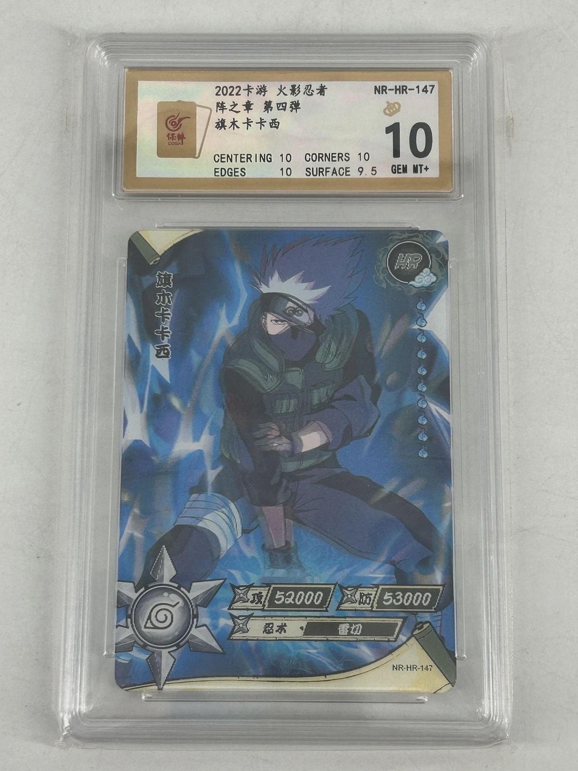 BaoCui 10 - Naruto Kayou TCG Card Kakashi Hatake NR-HR-147 [B000026942]
