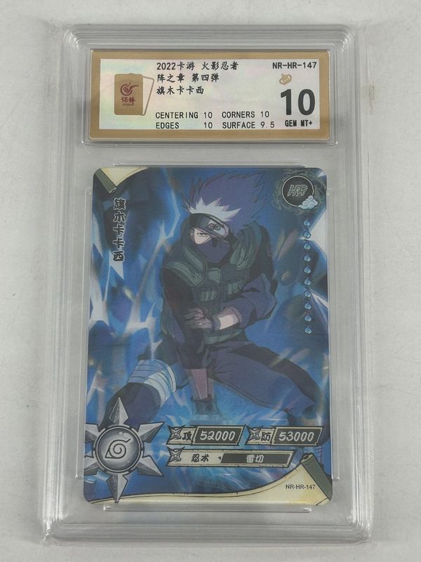 BaoCui 10 - Naruto Kayou TCG Card Kakashi Hatake NR-HR-147 [B000026942]