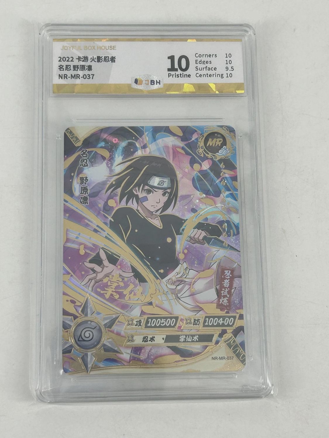 JBH 10 - Naruto Kayou Rin Nohara NR-MR-037 [888979843598]