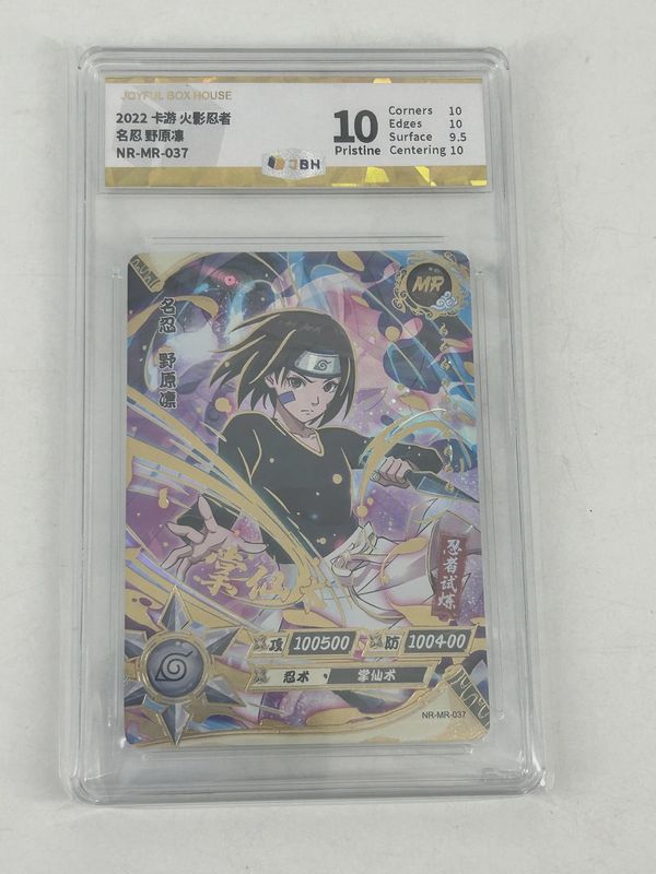 JBH 10 - Naruto Kayou Rin Nohara NR-MR-037 [888979843598]