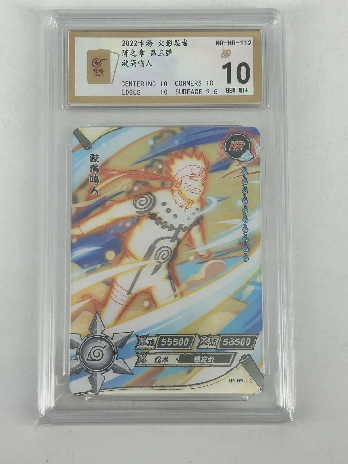 BaoCui 10 - Naruto Kayou TCG Card Naruto Uzumaki NR-HR-112 [B000021515]
