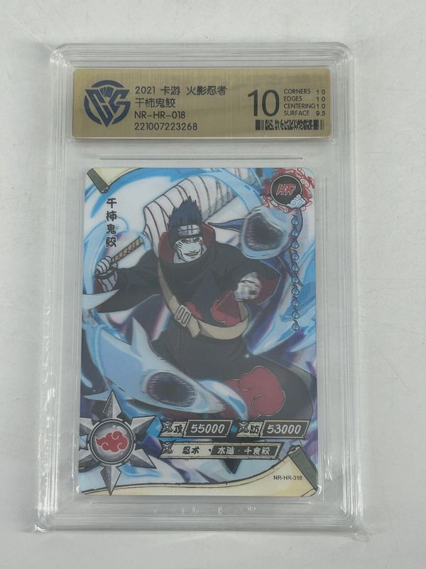 CGC - 10 - Kisame - Naruto Kayou TCG Card NR-HR-018 [221007223268]