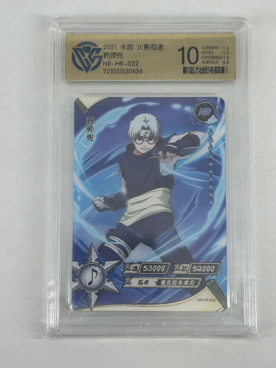 CGC - 10 - Kabuto - Naruto Kayou TCG Card NR-HR-022 [221031530434]