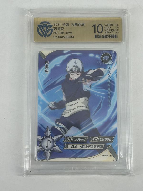 CGC - 10 - Kabuto - Naruto Kayou TCG Card NR-HR-022 [221031530434]