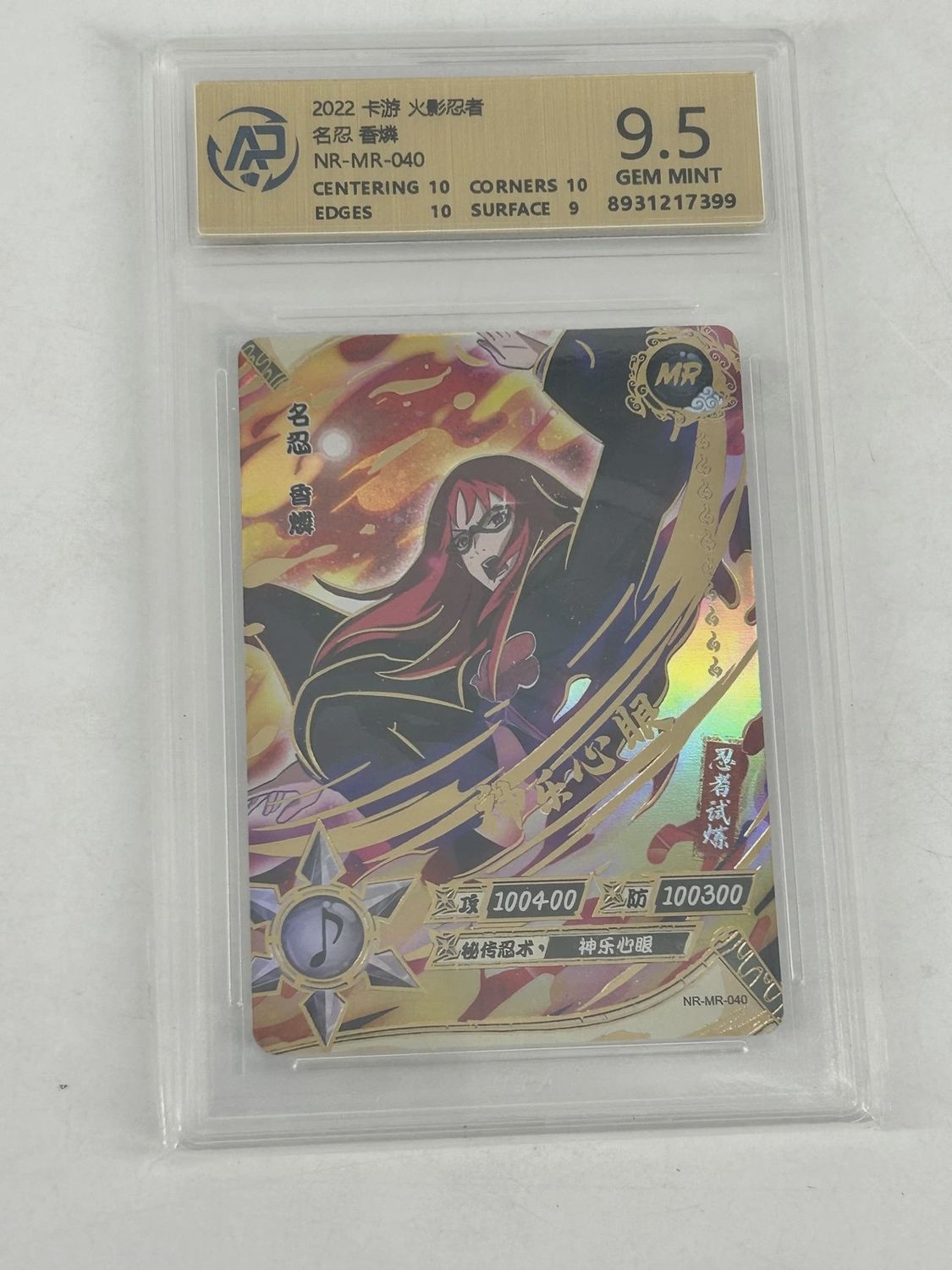 RPA - 9.5 - Karin - Naruto Kayou TCG Card NR-MR-040 [8931217399]