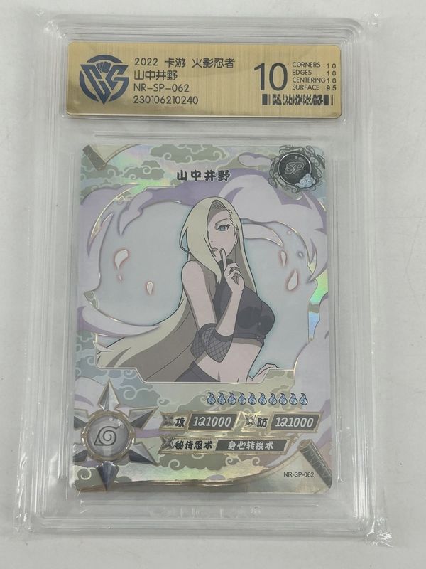 CGC - 10 - Ino - Naruto Kayou TCG Card NR-HR-062 [230106210240]