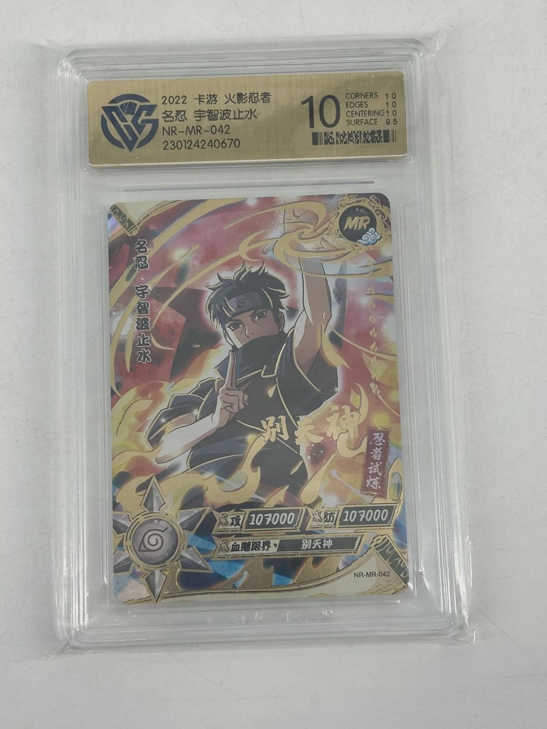 CGC - 10 - Shisui - Naruto Kayou TCG Card NR-MR-042 [230124240670]
