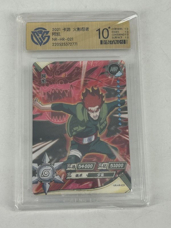 CGC - 10 - Might Guy - Naruto Kayou TCG Card NR-HR-021 [220525372771]