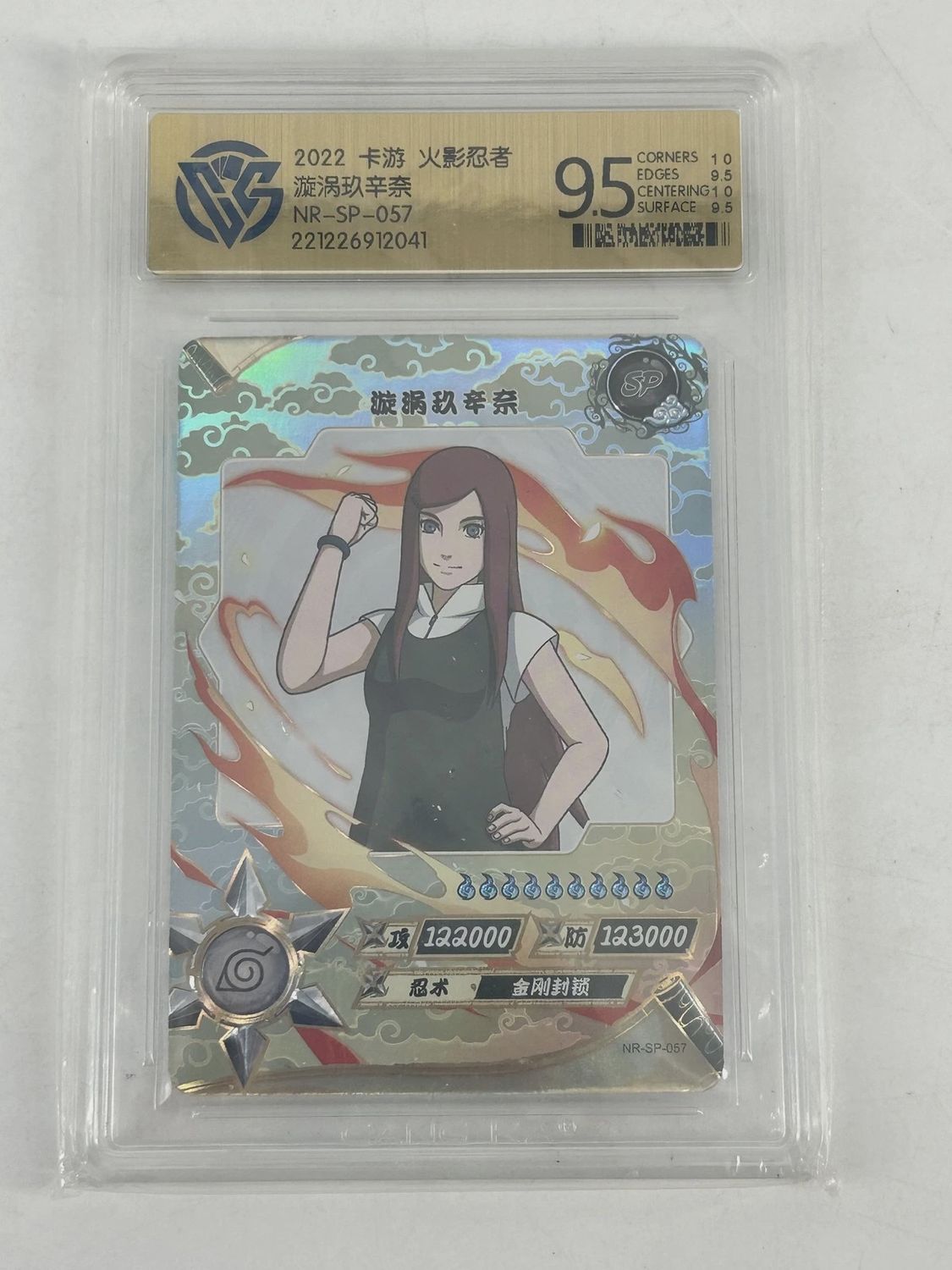 CGC - 9.5 - Kushina - Naruto Kayou TCG Card NR-SP-057 [221226912041]
