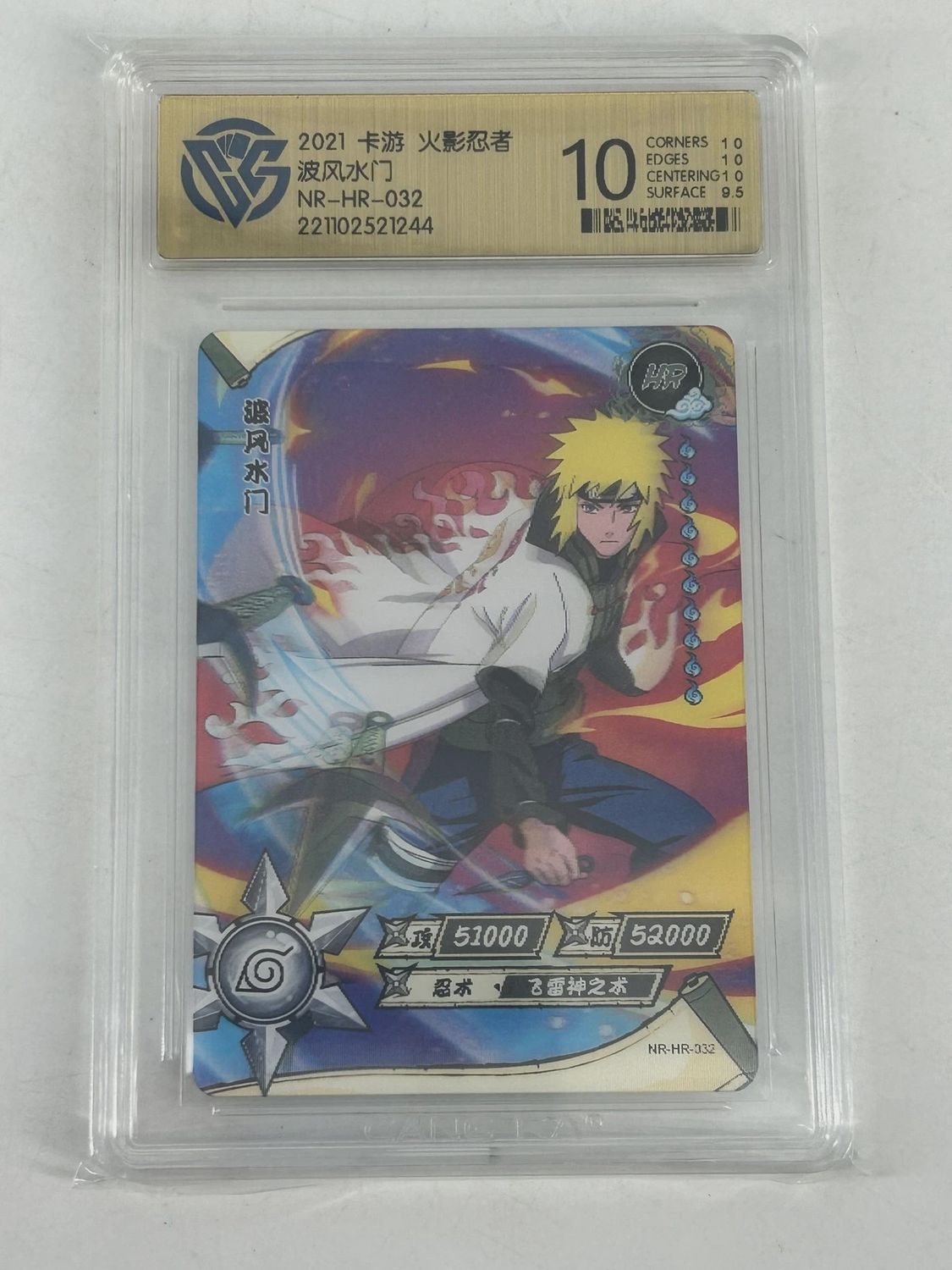 CGC - 10 - Minato - Naruto Kayou TCG Card NR-HR-032 [221102521244]