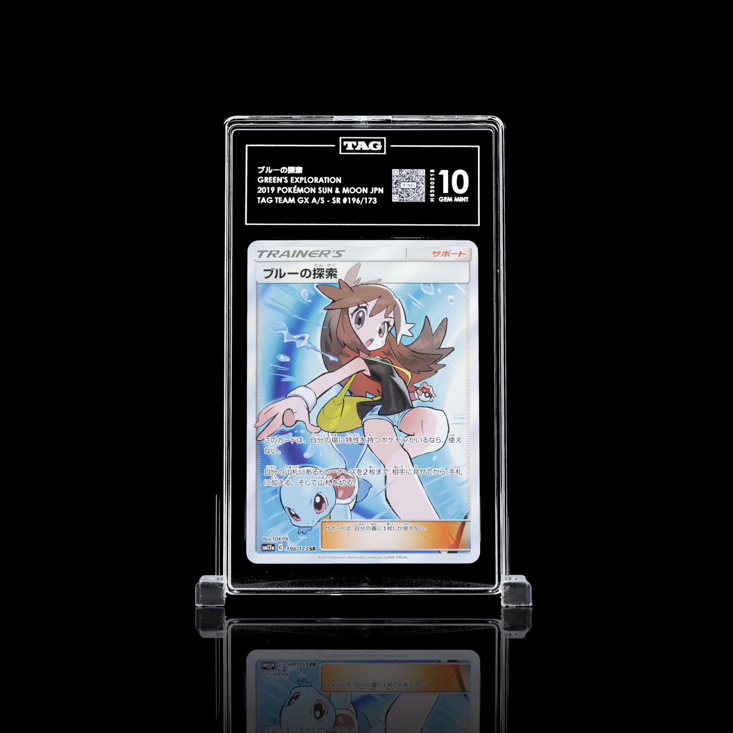 TAG 10 Mint - Green's Exploration 2019 Pokemon S&amp;M: JPN Tag Team GX SR196/173(H6390218)