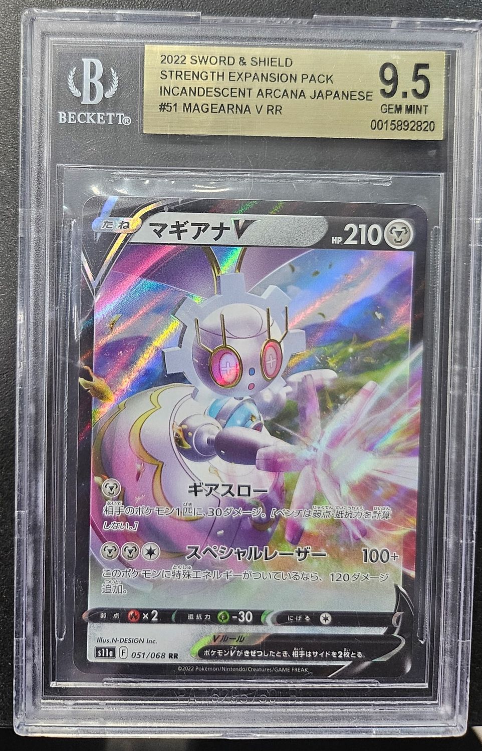 Beckett 9.5 - Sword and SHield Strength Expansion Pack Incascent Arcana Japanese #51 Magearna V RR [0015892820]