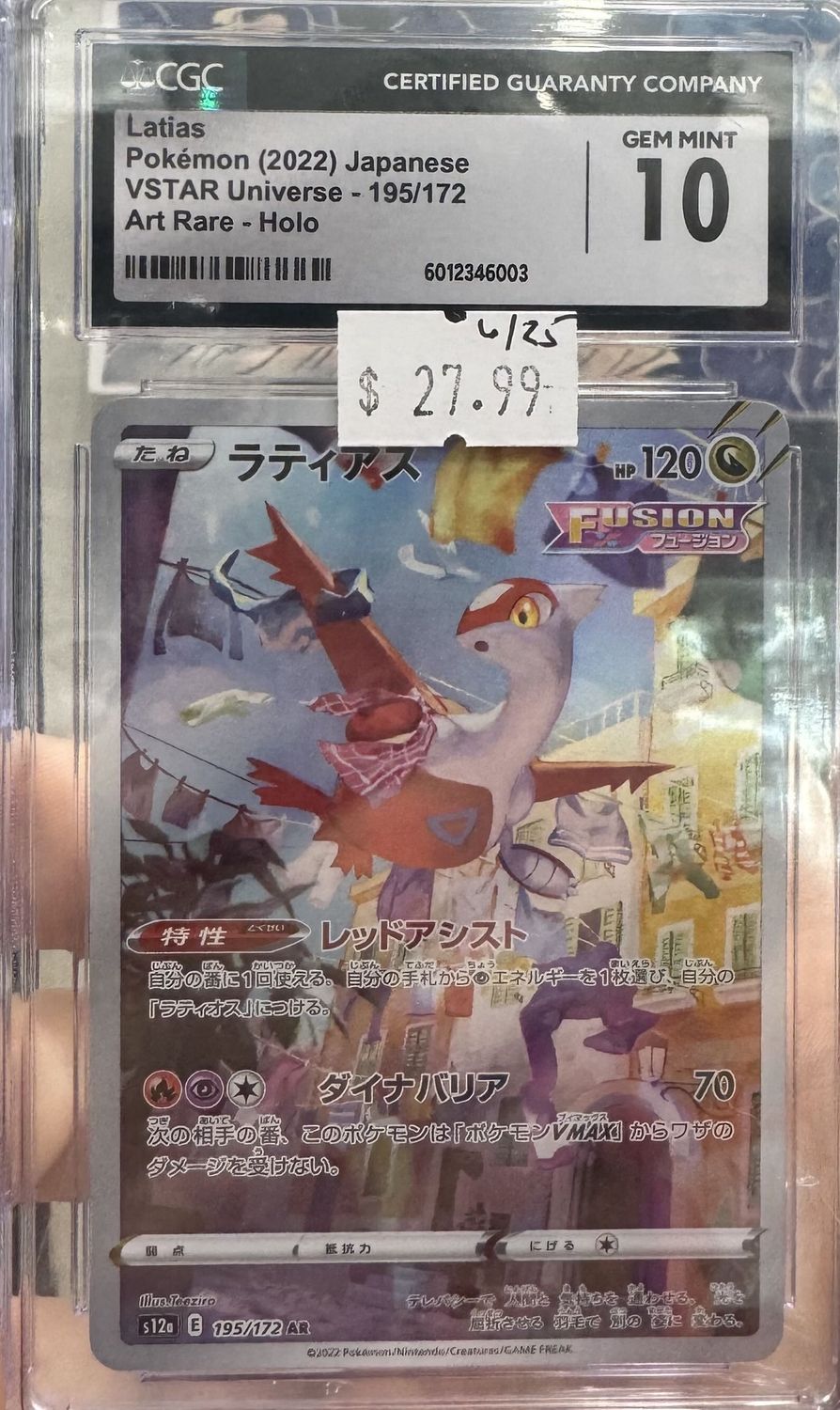 CGC 10 - Latias JAP - VSTAR Universe - #195/172 - (6012346003)