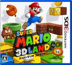 JP - Super Mario Land - 3DS