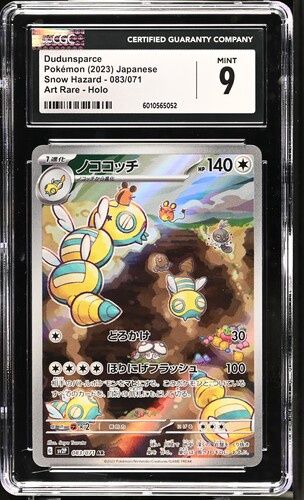 CGC - 9 Dundunsparce Pokemon (2023) JP Snow Hazard - 083/071 Art Rare (6010565052)