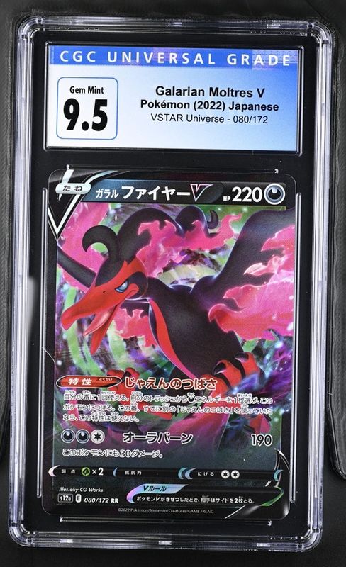 CGC - 9.5 Galarian Moltres V Pokemon (2022) JP VSTAR Universe - 080/172 (4197973067)