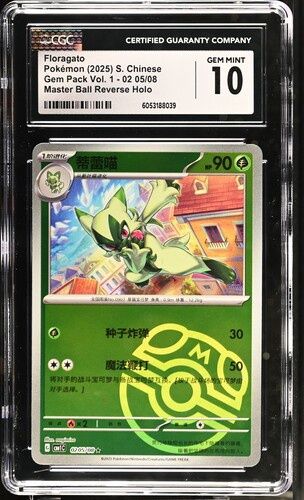 CGC - 10 Floragato Pokemon (2025) S. Chinese Gem Pack Vol. 1 - Master Ball Reverse Holo (6053188039)